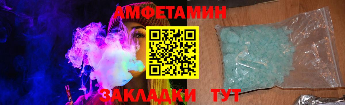 АМФЕТАМИН  Amphetamine Premium  Вход с VPN  Новотроицк 