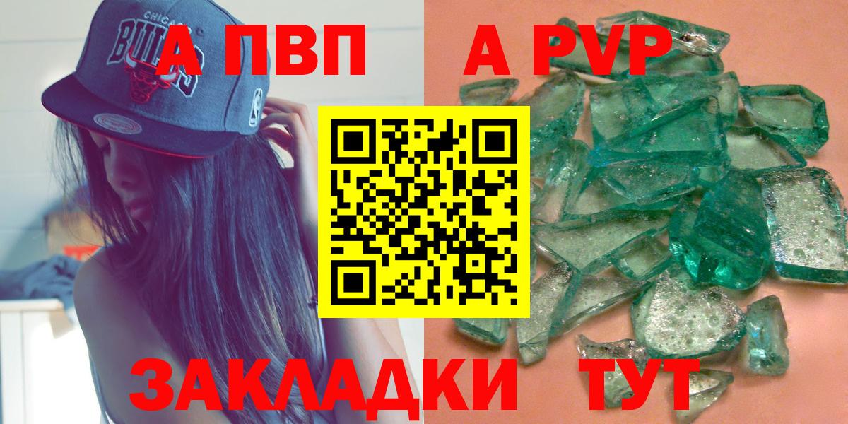 Новотроицк  Альфа ПВП СК  APVP  А ПВП мука  Вход с VPN 
