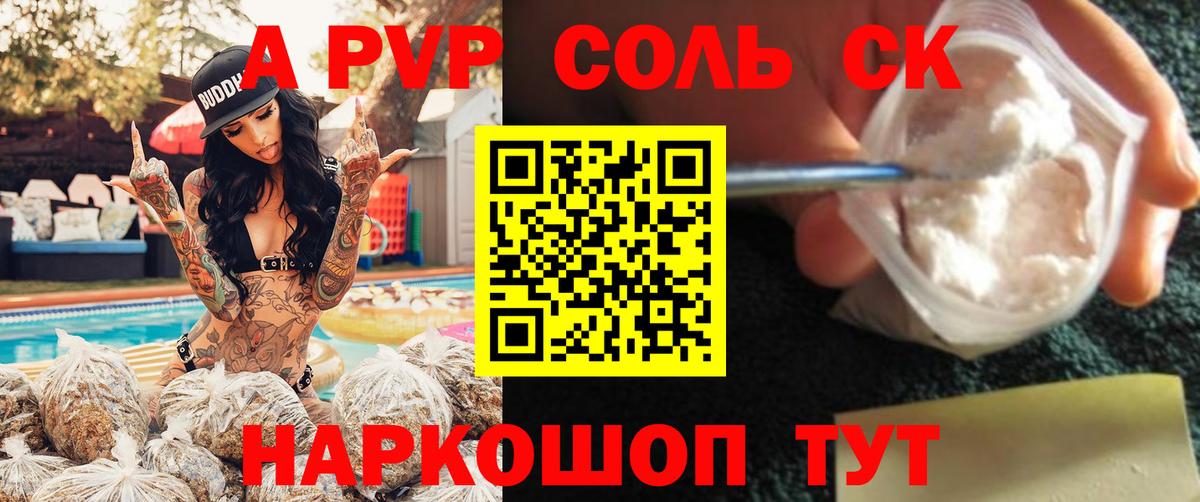 Alpha-PVP крисы CK Новотроицк