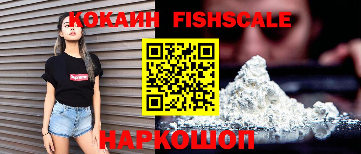 Cocaine Боливия  Вход с VPN  Новотроицк 