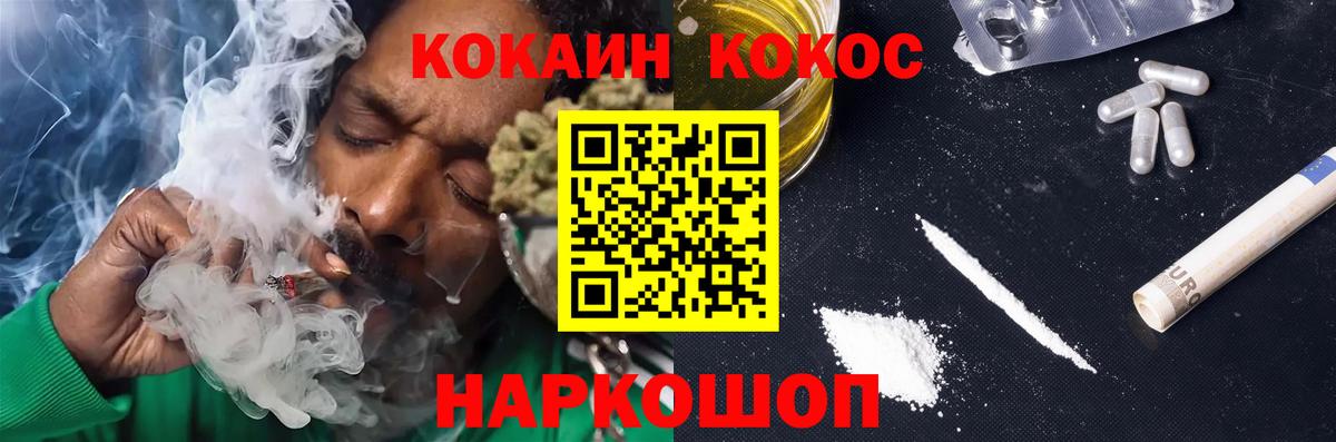 Cocaine Колумбийский Новотроицк
