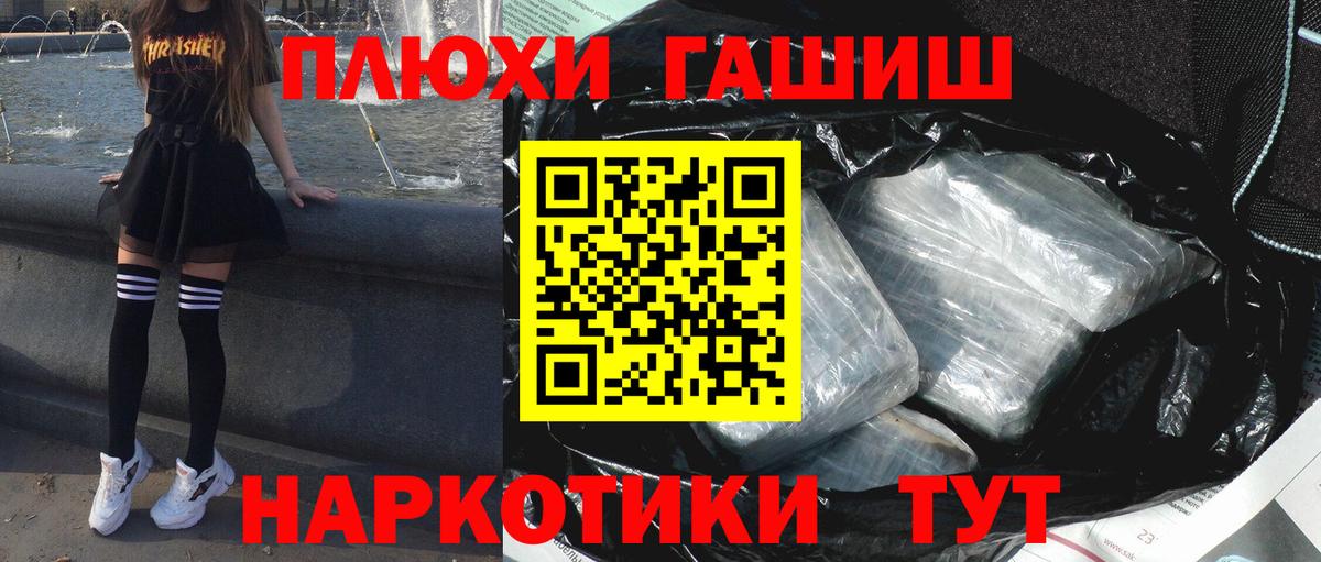 ГАШ хэш  Вход с VPN  Новотроицк  Гашиш 40% ТГК 