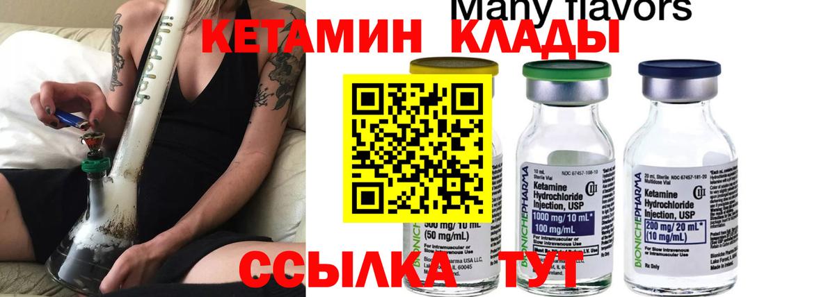 Новотроицк  Кетамин VHQ  Кетамин ketamine  hydra ONION  Вход с VPN 