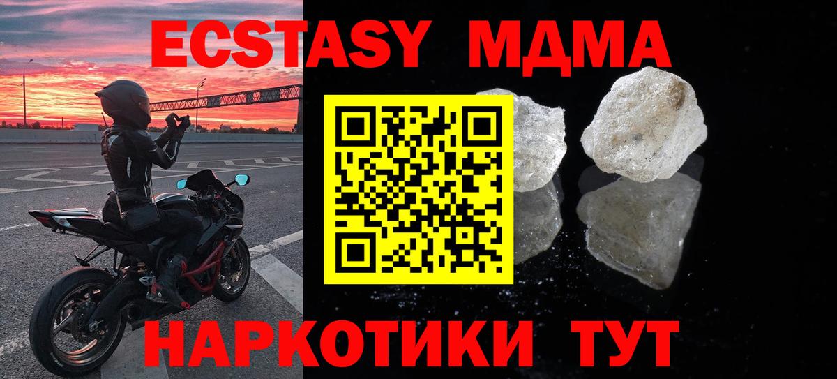 Новотроицк  МДМА молли  МДМА молли  Вход с VPN 