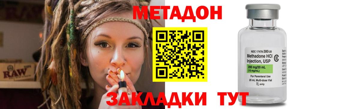 Метадон VHQ  Вход с VPN  Новотроицк 