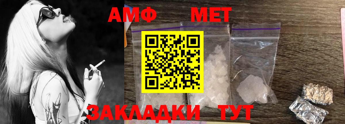 Первитин мет  Первитин мет  Новотроицк  Вход с VPN 