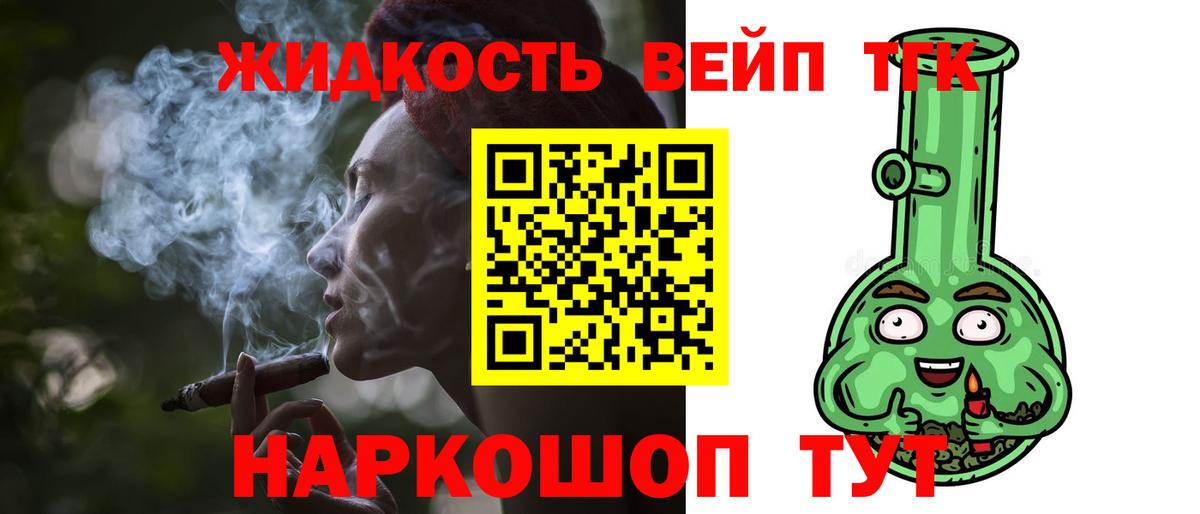 Дистиллят ТГК THC oil  Вход с VPN  Новотроицк 